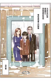[KARUKIYA COMPANY (Karukiya)] TOMOHAHA CHOUKYOU "Boku no Kaasan wa Shiken Kikanchuu no 3-Kakan, Aitsu no Omocha ni naru" [Chinese] [濛濛1汉化]