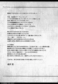 (SC64) [Sorairo March (Narusawa Sora)] Kotegawa Kinbaku Kyousei Nama Haishin (To LOVE-Ru)