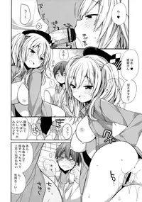 (SC2016 Winter) [ciaociao (Araki Kanao)] Kashima-chan no Renshuu Sensen Ijou Ari 2 (Kantai Collection -KanColle-)