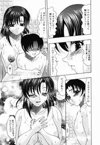 [Mitsuki Rintarou] Chijiri Naburi