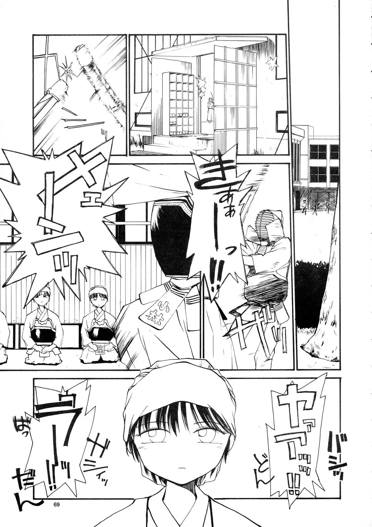 Kaori to Tomomi Dai 1-wa ~ Dai 5-wa