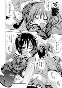 [Kurasawa Makoto] Love Squirt [Digital]