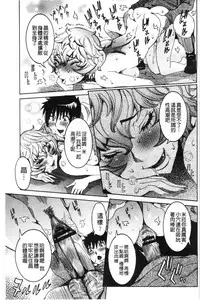 [Nico Pun Nise] Chou Saisentan Kanojo [Chinese]