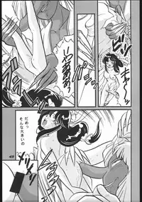 (SUPER3) [Y.M. Sensha (Yoshida Yoshimi, Matsumoto Himiko, Yukawa Mario)] Bessatsu Super Adult Book Mitsurin Kajuu β (Various)