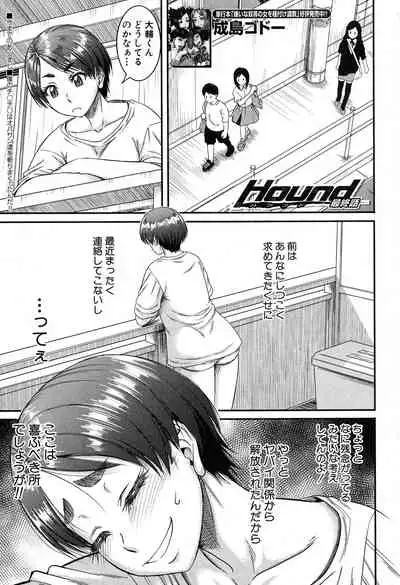 COMIC MILF 2019-12 Vol. 51