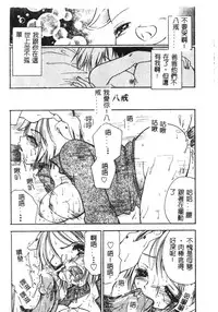 [BENNY’S] Momoiro Saiyuuki [Chinese]