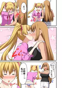 [Curry] オリジナル読み切り17P