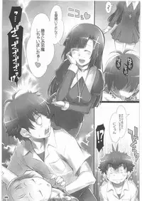 [ALFA300 (Seki Suzume)] AlfA 8mg (Kannagi)