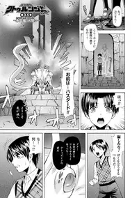 [Karasuma Nishiki] Shinen Sentai Cthulunger - Abyss Rangers Cthulunger [Digital]