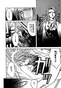 [Hanazawa Rena] Paranoid