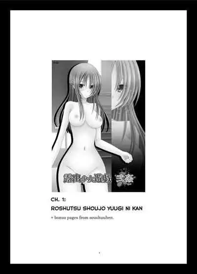 [Valssu(Charu)] Roshutsu Shoujo Yuugi Kan ~Akira Shojo Soushitsu Hen~ (Exhibitionist Girl's Play ~Akira's Defloration Ver.~) Ch. 0-1 [English] [Munyu][Digital]