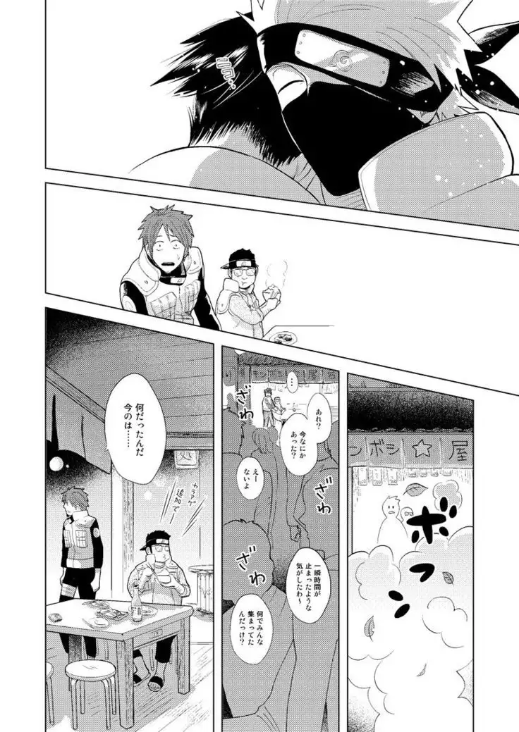 Konoha Kinboshi Doori no Shoukei