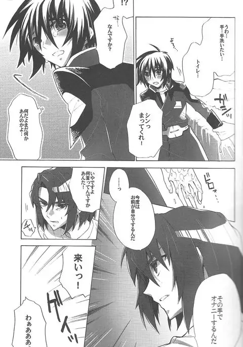 Kimio no Taion wa Uso Mitai na Shiawase