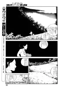 Lemon People 1985-03 Vol. 41