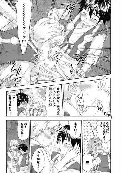 [ARINO Yoshiyuki] S, Taikenban