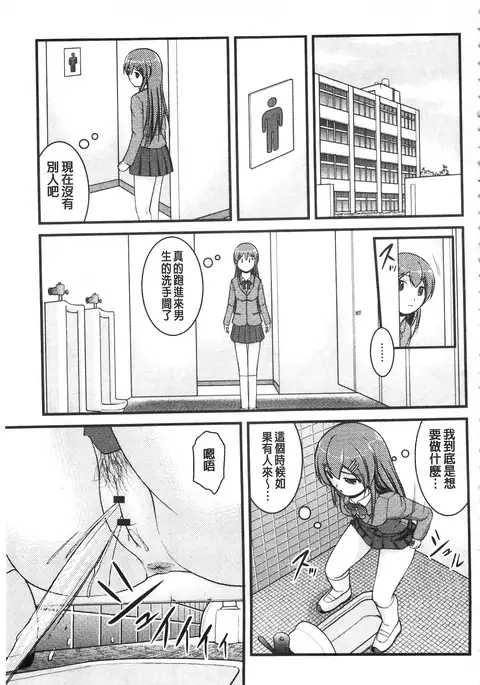 Kanojo ga suru Futokute Katai Mono