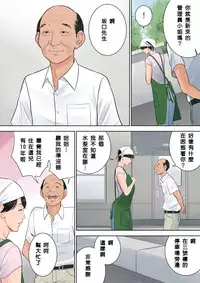 [Tamagou] Tsubakigaoka Danchi no Kanrinin [Chinese] [建院翻译重嵌版]