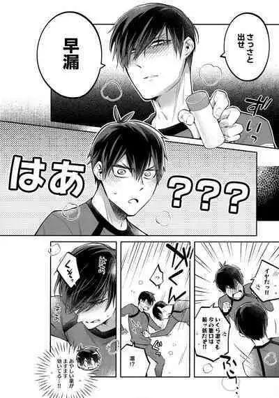 (Seishun Egoism 2) [SK2B (Tatsunosuke)] Shasei Maintenance!? Ayashii Kusuri!! (Blue Lock)