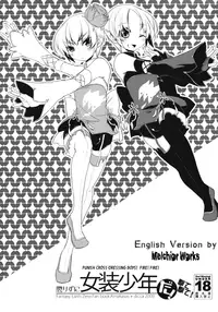 (C76) [Amakasas, dicca (psohatten, Sumietsu Dicca)] Korizu ni Josou Shounen da! Ute Ute! | Punish Crossdressing Boys! Fire! Fire! (Fantasy Earth: Zero) [English] [Melchior Works]