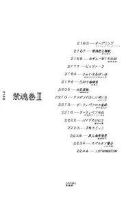 [JUPITER] KINKONKAN:3