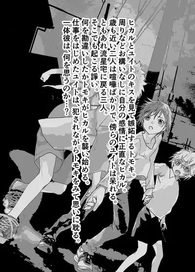 Ibasho ga Nai node Kamimachi shite mita Suterareta Shounen no Ero Manga Ch. 41