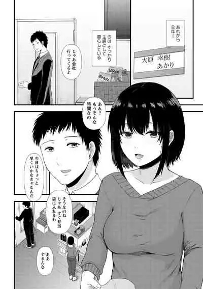 COMIC Masyo 2021-04