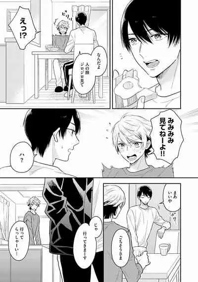 Koisuru Alpha Sodate Kata Vol.1