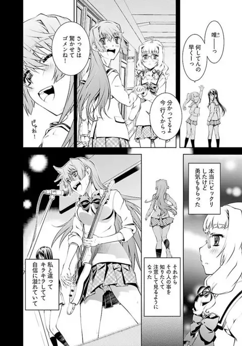 唯我独尊天堂さん 2巻