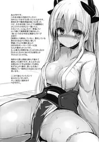 (COMIC1☆11) [ASTRONOMY (SeN)] Kiyohii no Hon (Nise) (Fate/Grand Order)