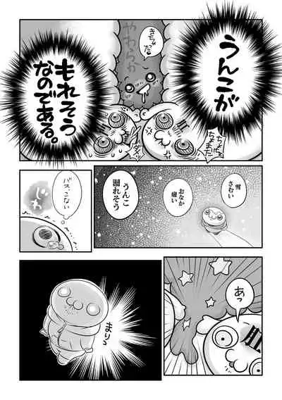 COMIC Masyo 2021-04