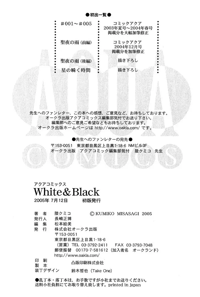 White and black - Misasagi Kuniko - Ch01 / Ch08