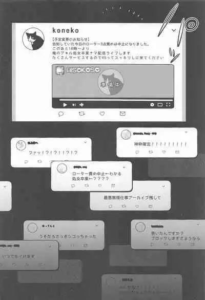 Teikyou: Kataomoichuu no Otoko