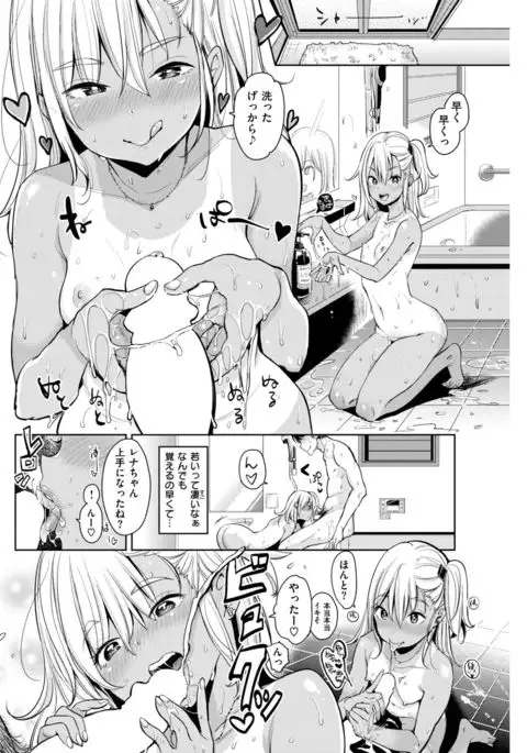 COMIC Kairakuten 2017-09