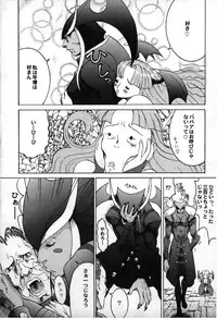 [Manga Super (Nekoi Mie)] Vampire Fever! (Darkstalkers)