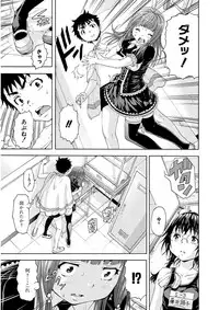 Uran no Yakata (Uran)] Mujaki_no_Rakuen_v07