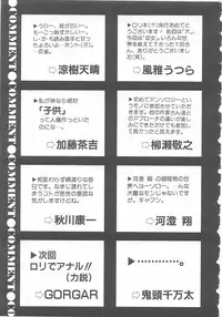 [Anthology] Child Panic