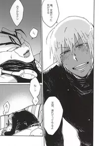 (Ikai Toshi no Arukikata WEST) [Sukidarake (Fukuzawa Yukine)] Kami nara Sakki Vacances ni Itta (Kekkai Sensen)