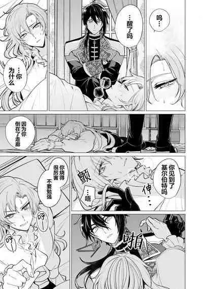 Oujitachi no Insan | 王子们的淫餐