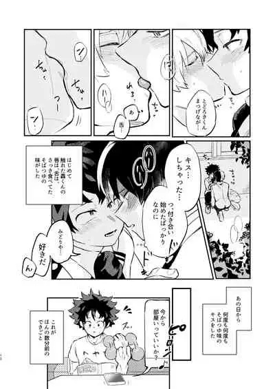 Kouka wa Batsugunda!?