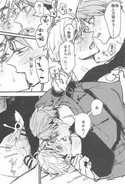 (RTS!! 31) [Taruya. (tarou)] No more lotion gauze!! (Haikyuu!!)