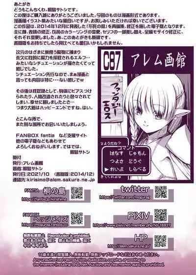 [Alem Gakan (Kirishima Satoshi)] Fushi no Tobira [Digital]