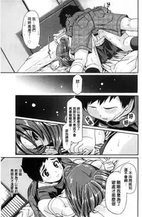 [Sabaneko] ONEgai SYOTAiken | 淫姊任性小正太就慘了 [Chinese]