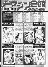 BugBug 2011-05 Vol. 201