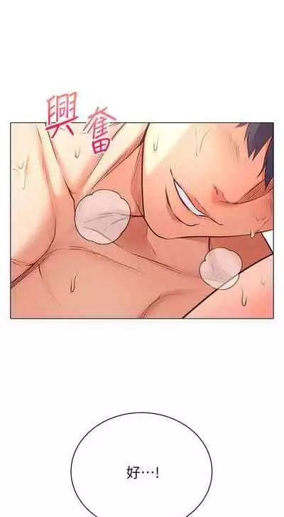 【周三连载】超市的漂亮姐姐（作者：北鼻&逃兵） 第1~50话