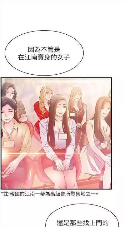 [週日] [Gyou & husky team] 弱點 1-93 官方中文（連載中）