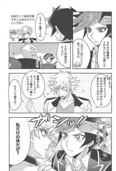 Totsuzen desu ga Kenka shimashita