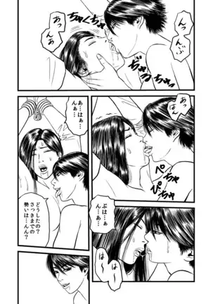 Kami seme rezu chokyo