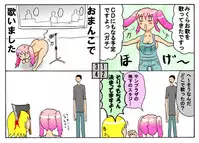 [とくっち] みくら!!