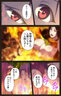 [Astronauts Sirius] [Full Color Seijin Han] DEMONION ⁯Gaiden -Complete Han- [Digital]