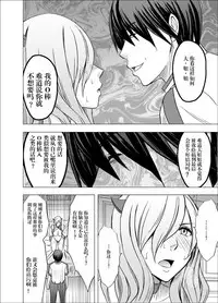 [Crimson] Imouto no Kareshi ni Hamerareta Watashi [Chinese] [总会屋忍者个人汉化]